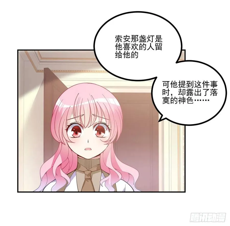 75话 那是TA留下的念想 第48页