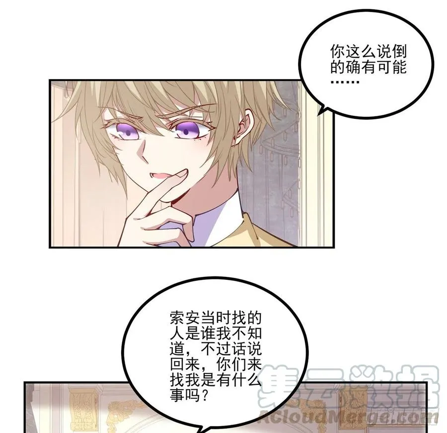 75话 那是TA留下的念想 第49页