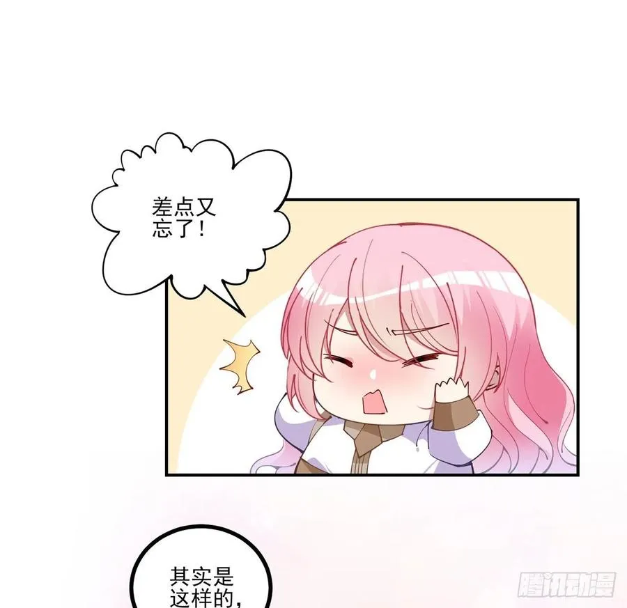 75话 那是TA留下的念想 第51页