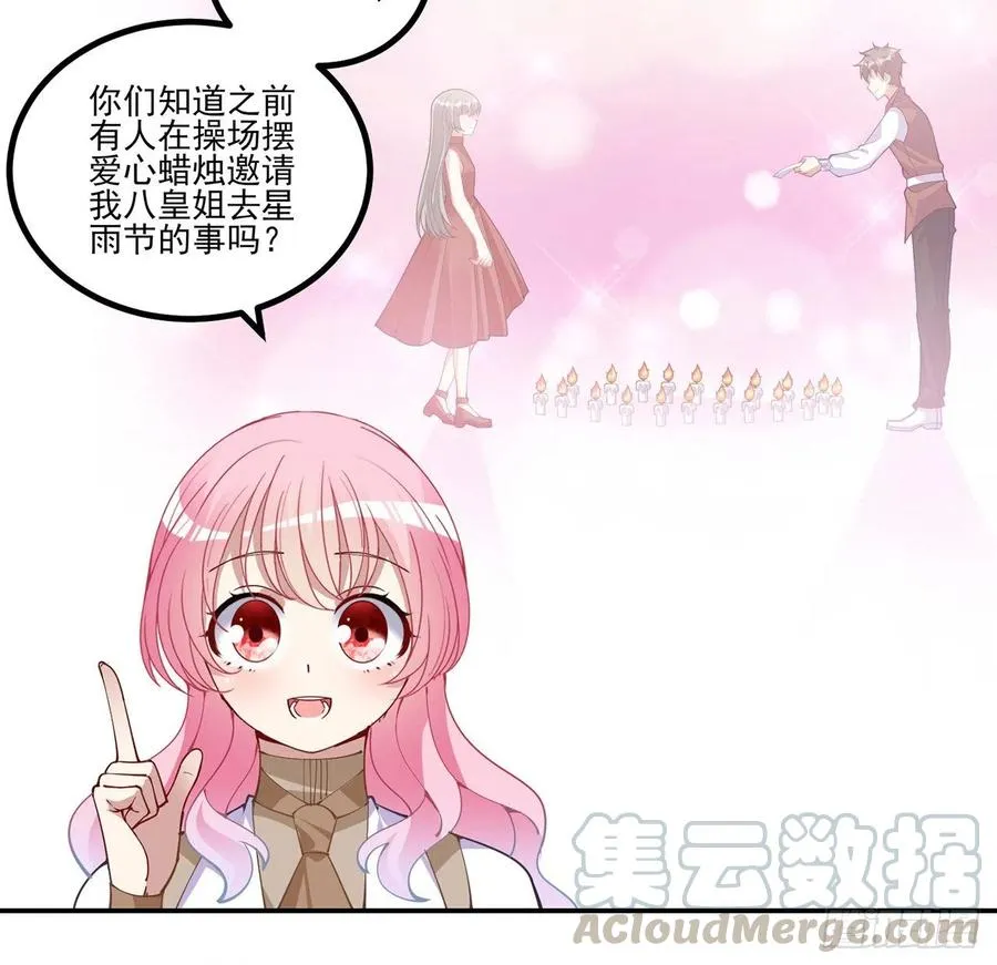 75话 那是TA留下的念想 第52页