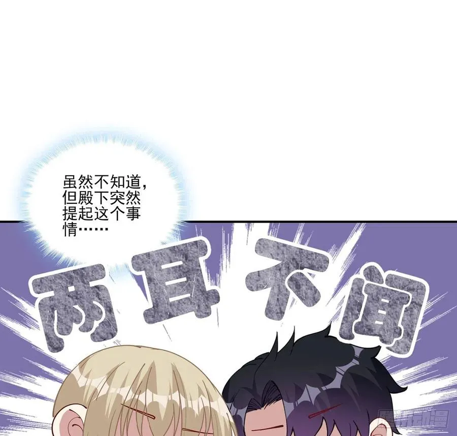 75话 那是TA留下的念想 第53页