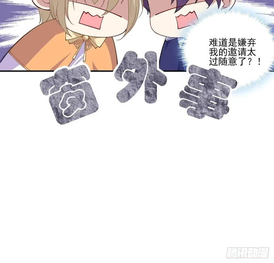 75话 那是TA留下的念想 第54页