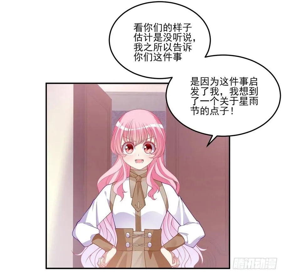 75话 那是TA留下的念想 第56页