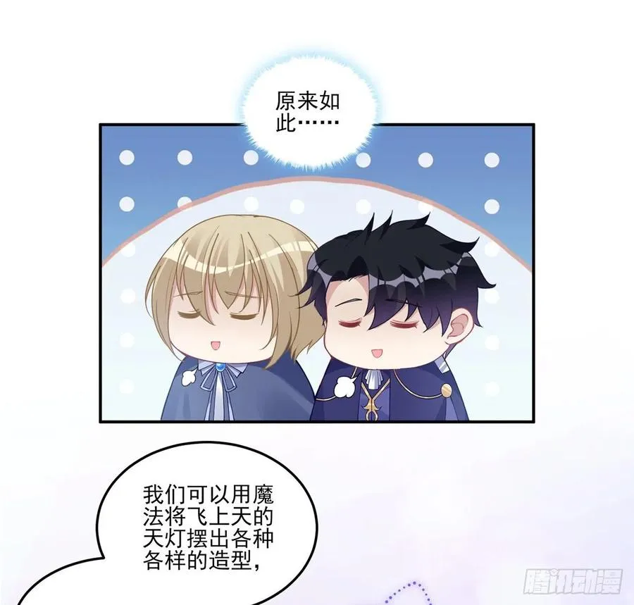75话 那是TA留下的念想 第57页