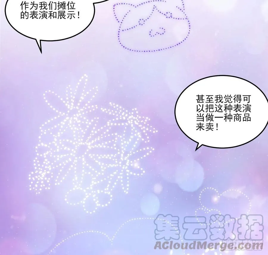 75话 那是TA留下的念想 第58页