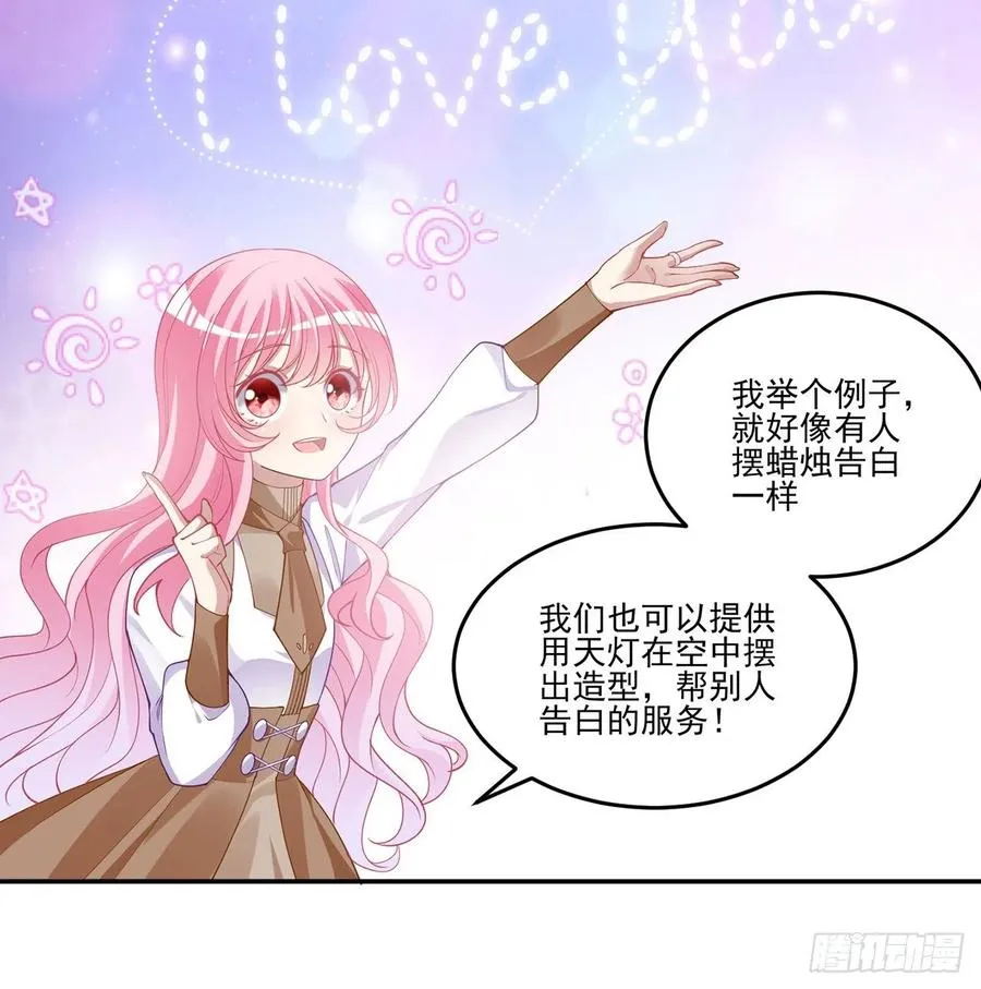 75话 那是TA留下的念想 第59页
