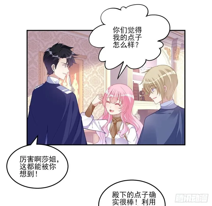 75话 那是TA留下的念想 第60页