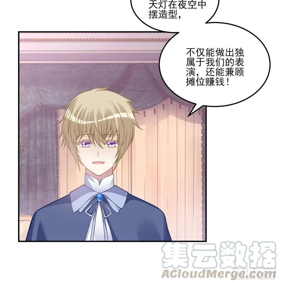 75话 那是TA留下的念想 第61页