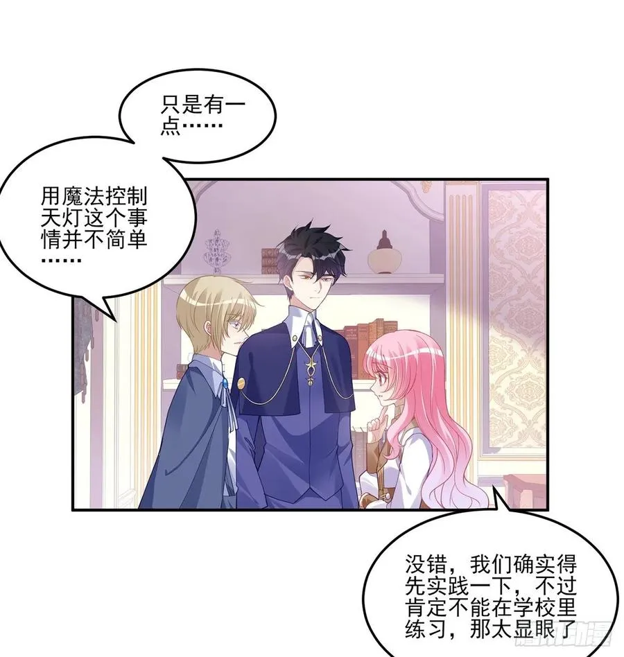 75话 那是TA留下的念想 第62页