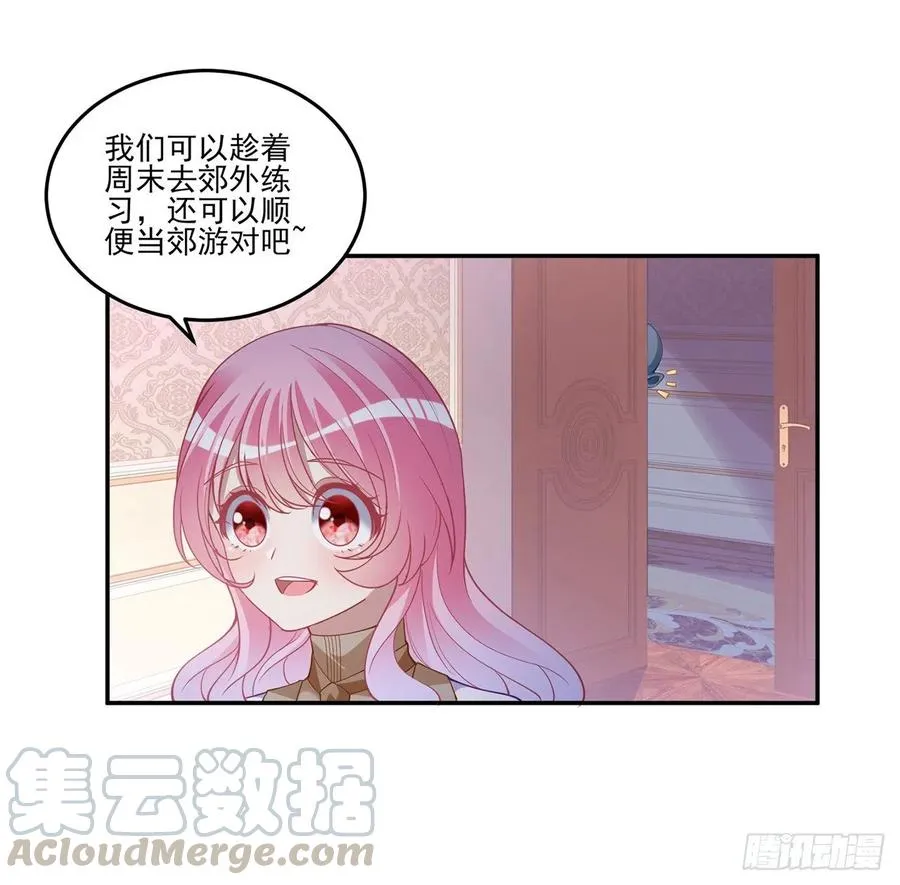 75话 那是TA留下的念想 第64页