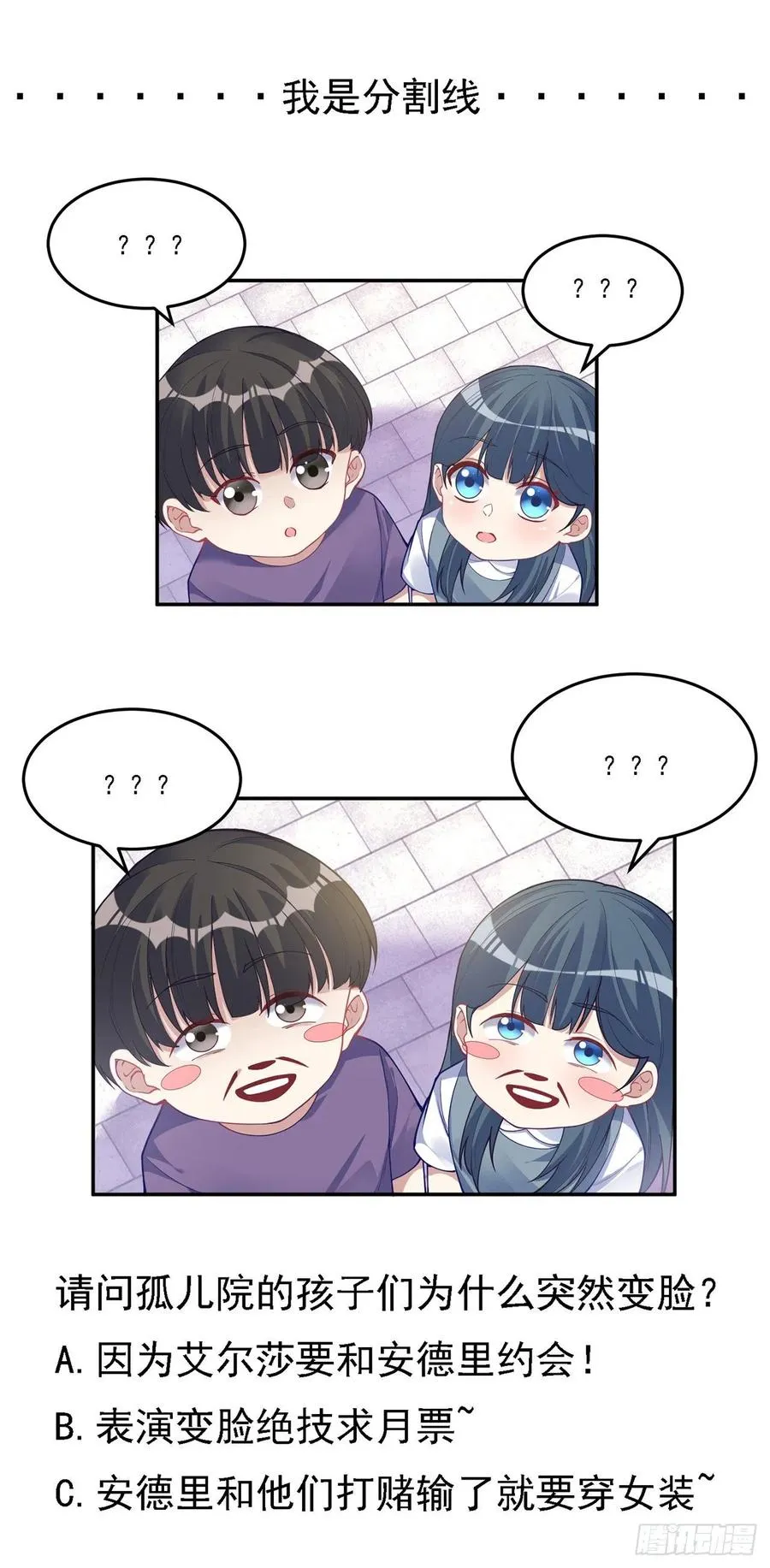 75话 那是TA留下的念想 第66页