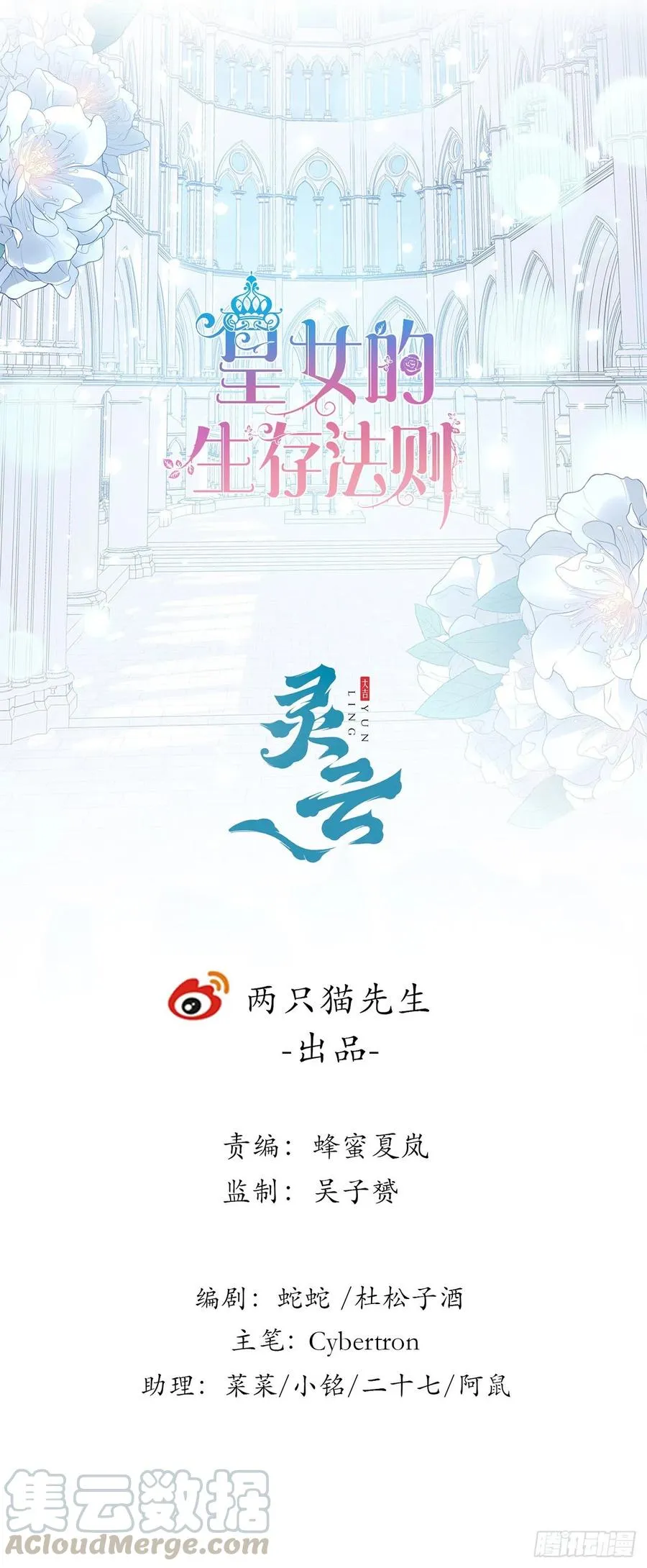 76话 为郊游做的准备 第1页