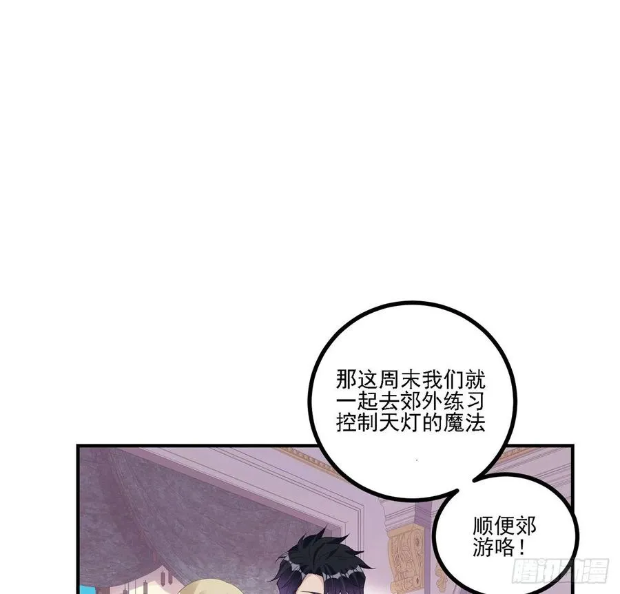 76话 为郊游做的准备 第2页