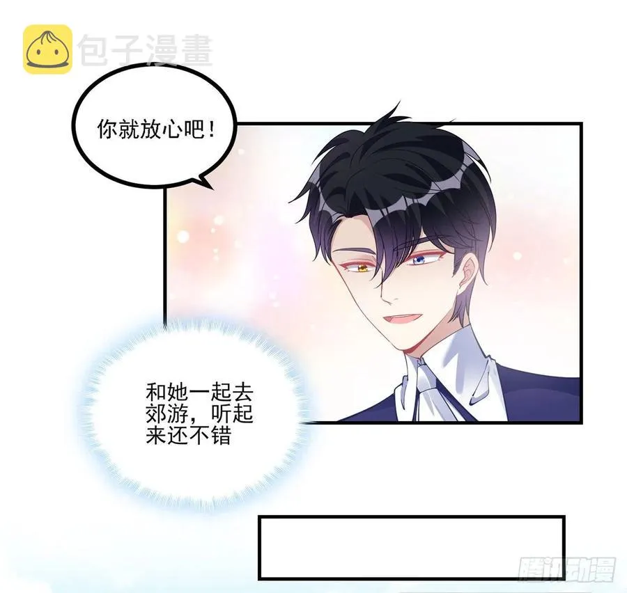 76话 为郊游做的准备 第6页