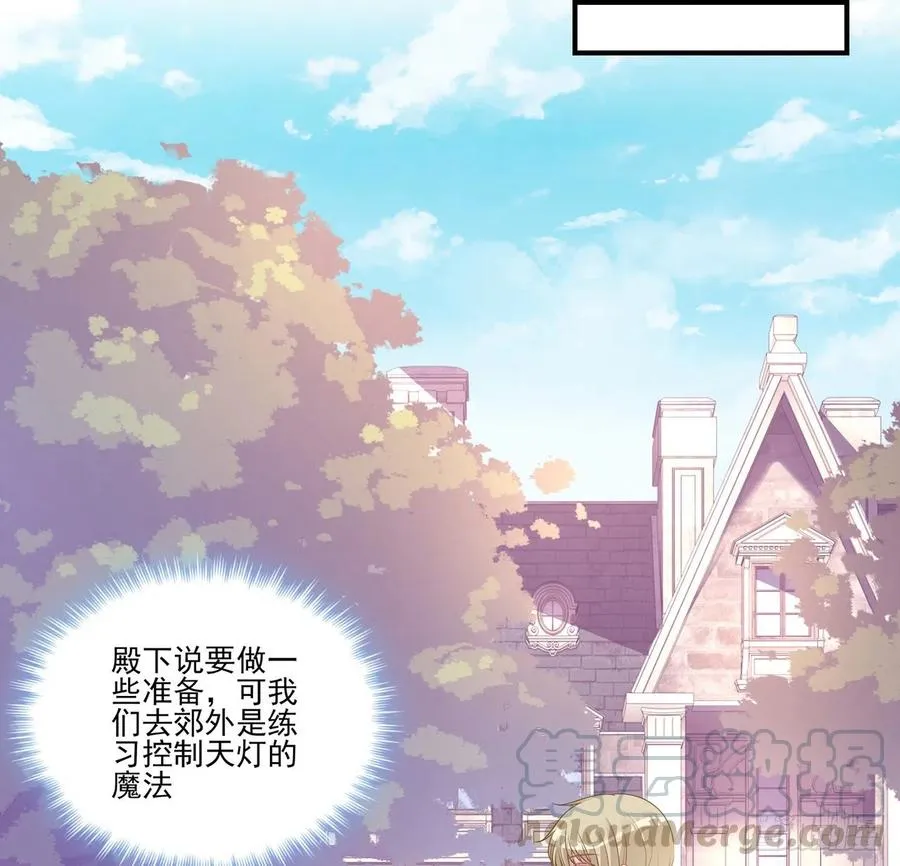 76话 为郊游做的准备 第7页