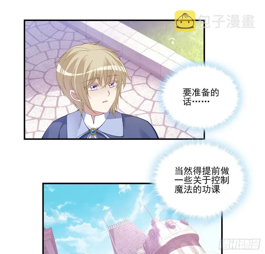 76话 为郊游做的准备 第9页