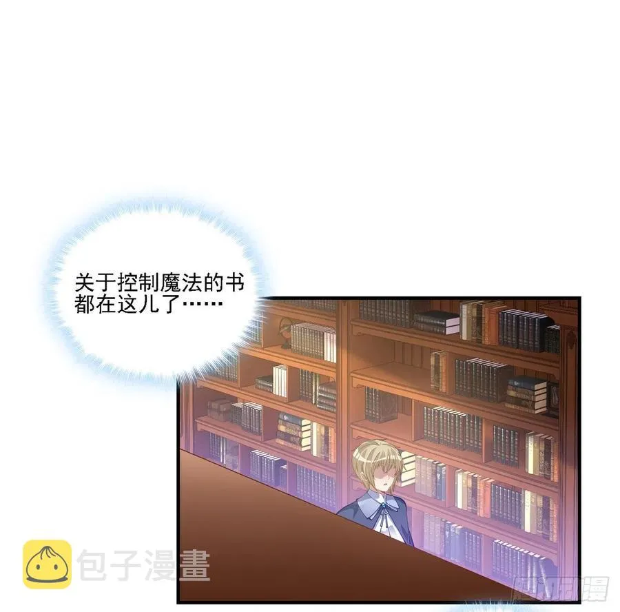 76话 为郊游做的准备 第11页
