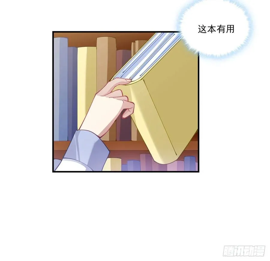 76话 为郊游做的准备 第12页