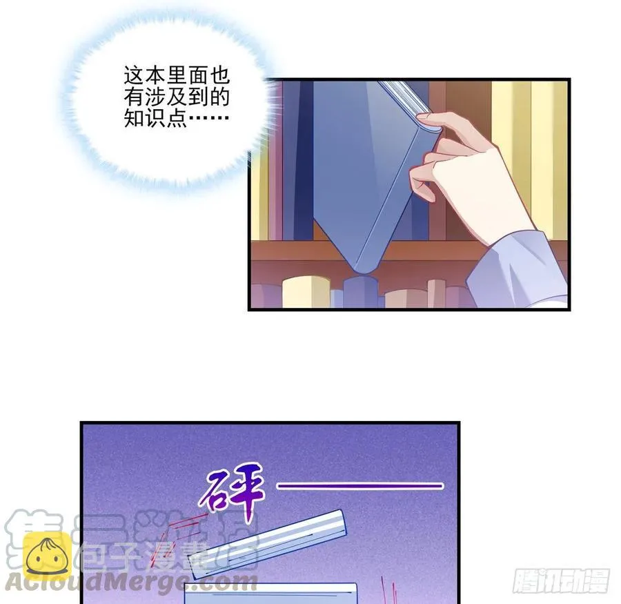 76话 为郊游做的准备 第13页