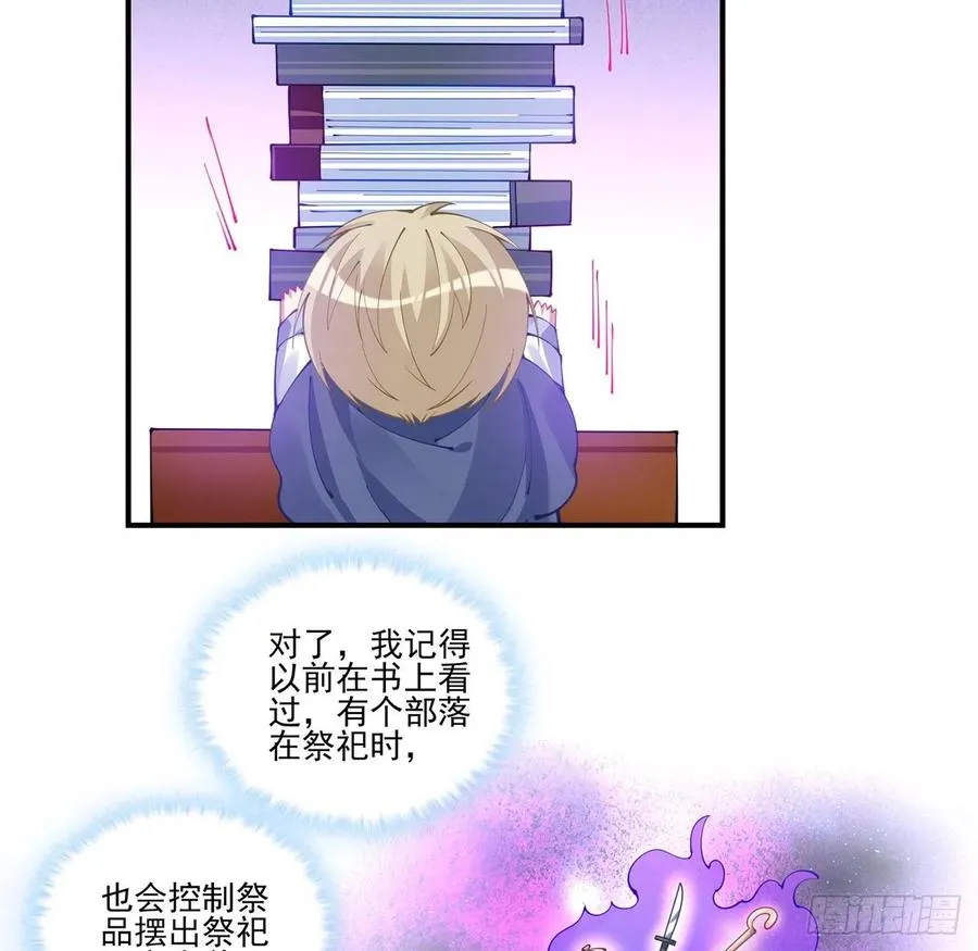 76话 为郊游做的准备 第14页