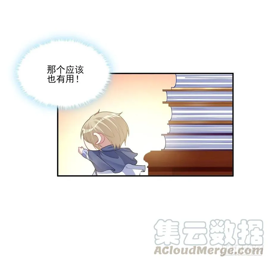 76话 为郊游做的准备 第16页