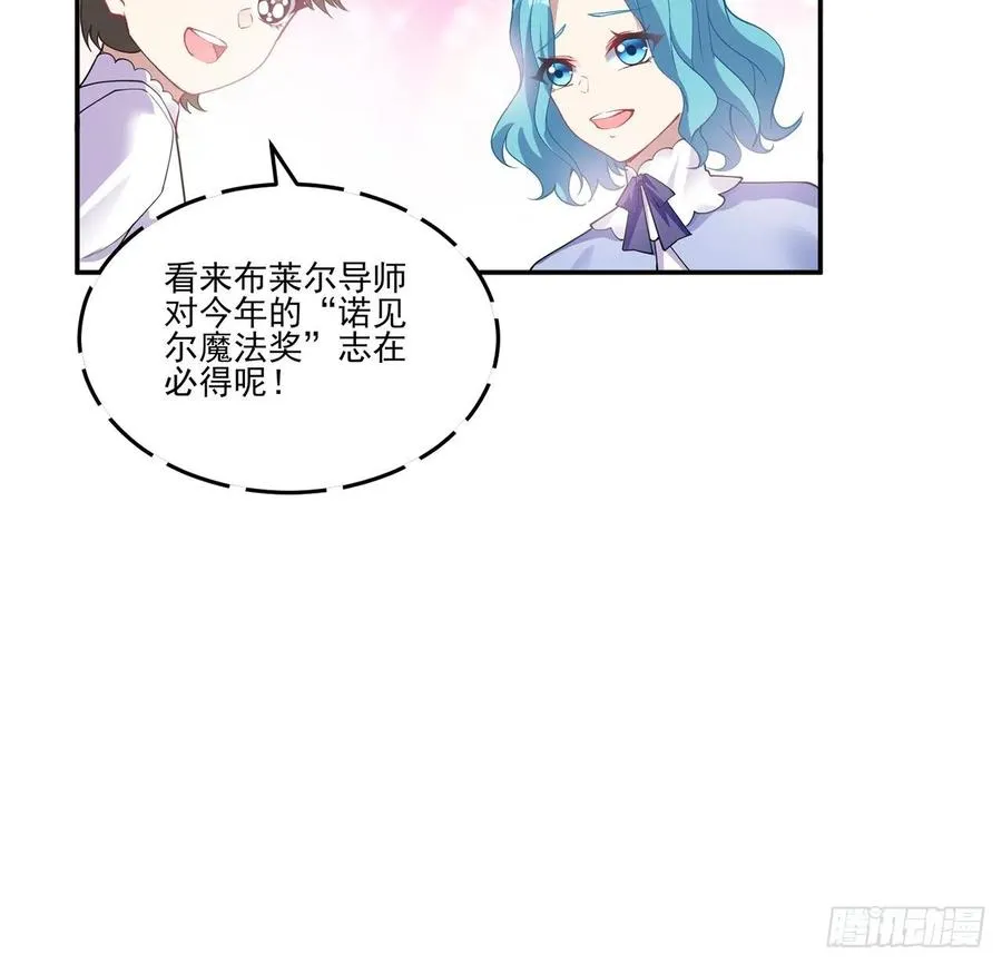 76话 为郊游做的准备 第24页