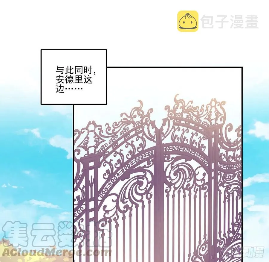 76话 为郊游做的准备 第25页
