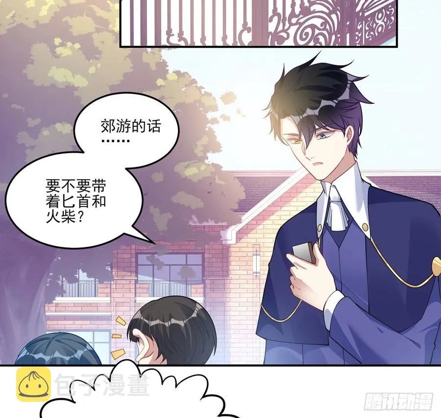 76话 为郊游做的准备 第26页