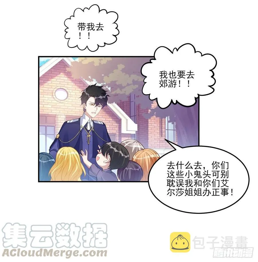 76话 为郊游做的准备 第28页