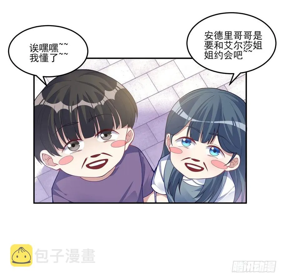 76话 为郊游做的准备 第30页