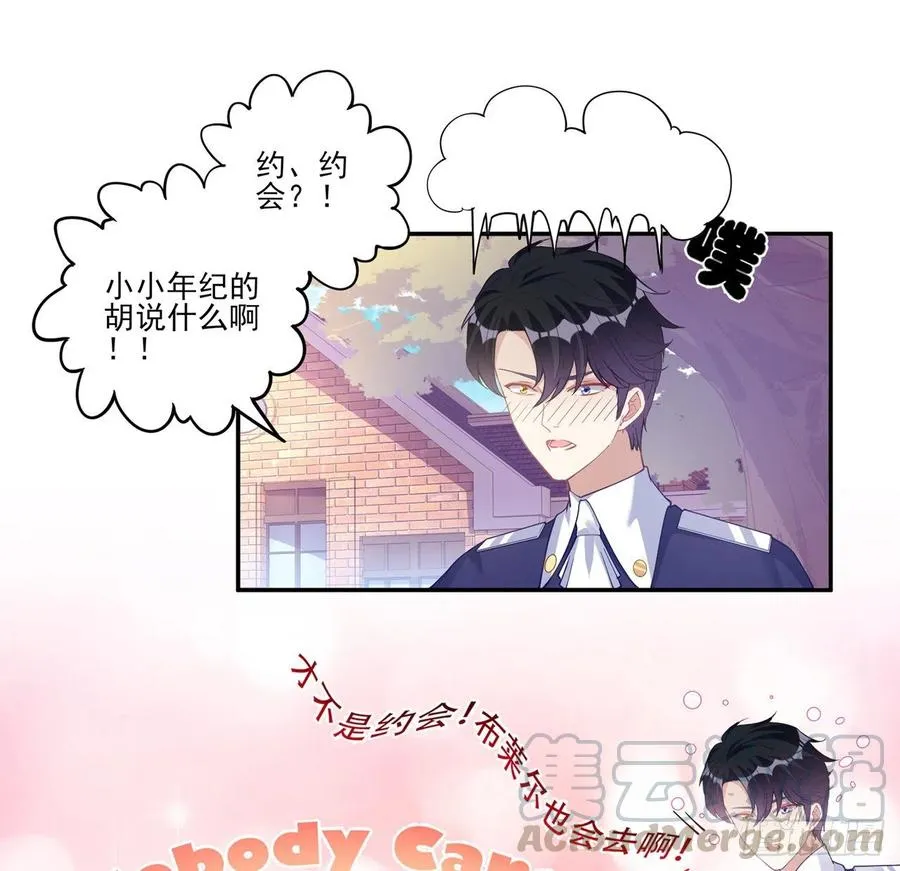 76话 为郊游做的准备 第31页