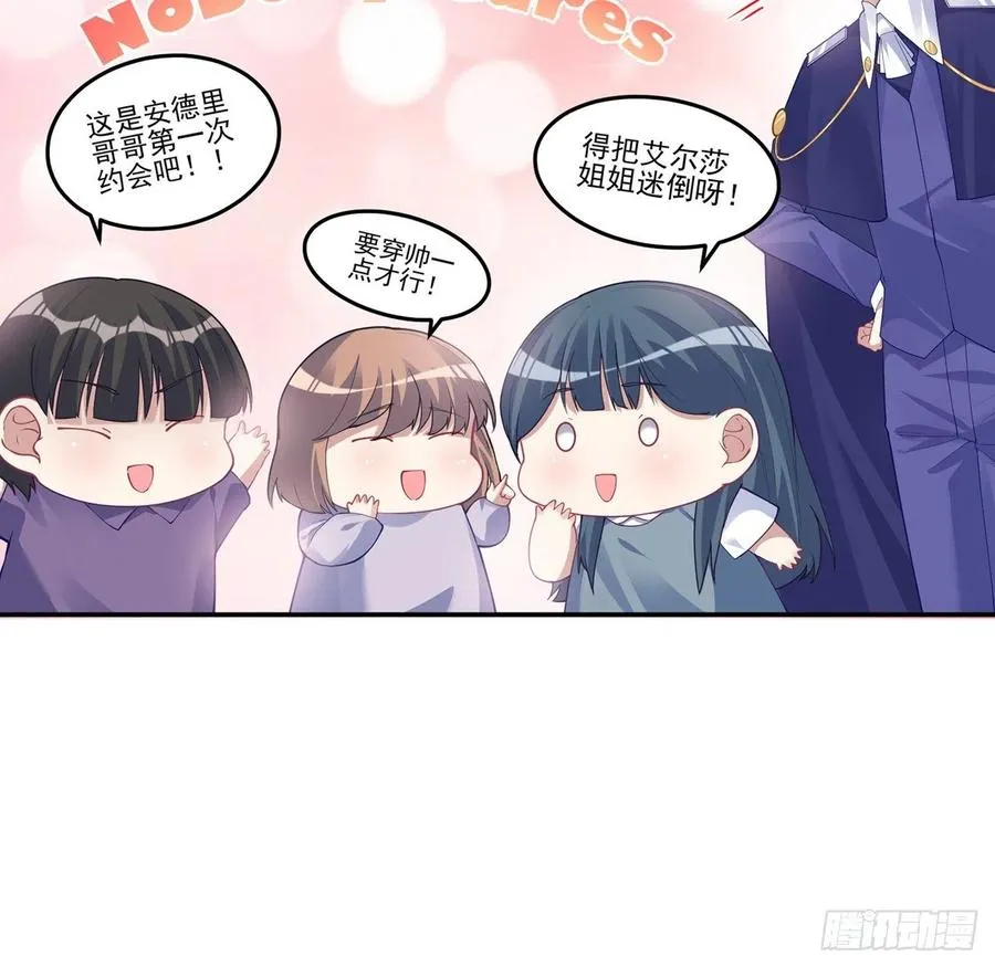 76话 为郊游做的准备 第32页