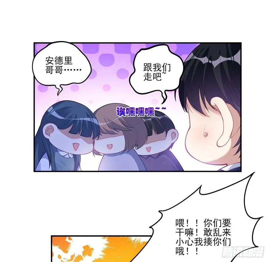 76话 为郊游做的准备 第33页