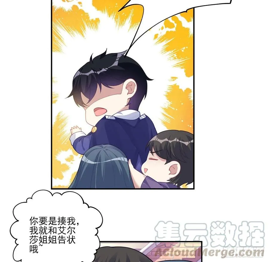 76话 为郊游做的准备 第34页