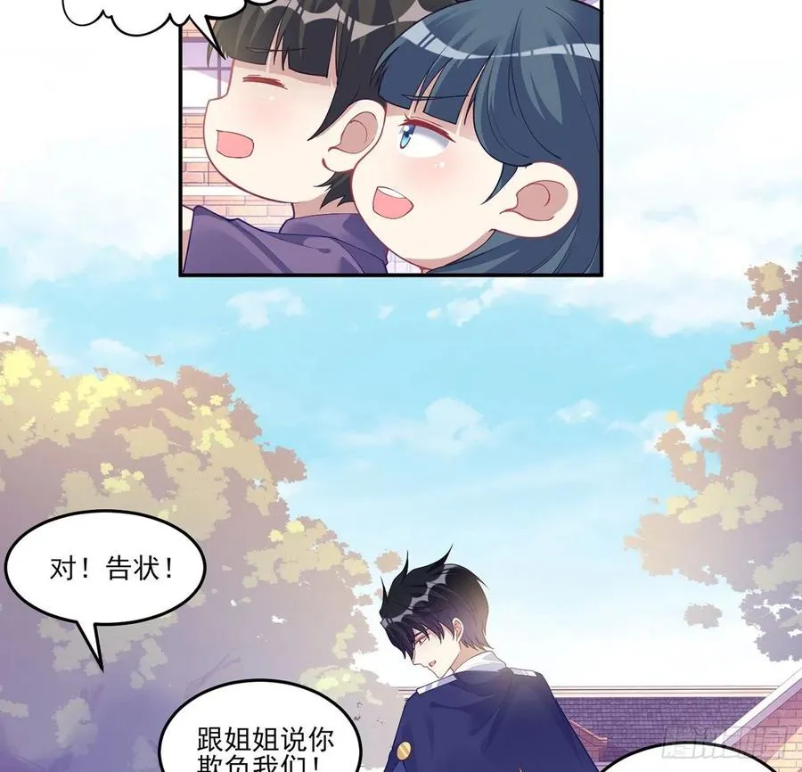 76话 为郊游做的准备 第35页