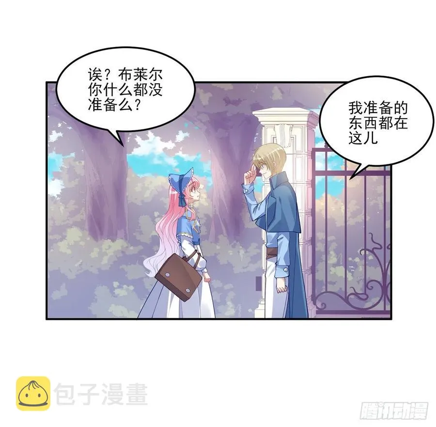 76话 为郊游做的准备 第39页