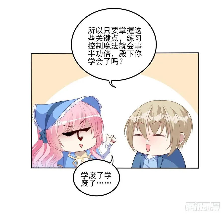 76话 为郊游做的准备 第42页
