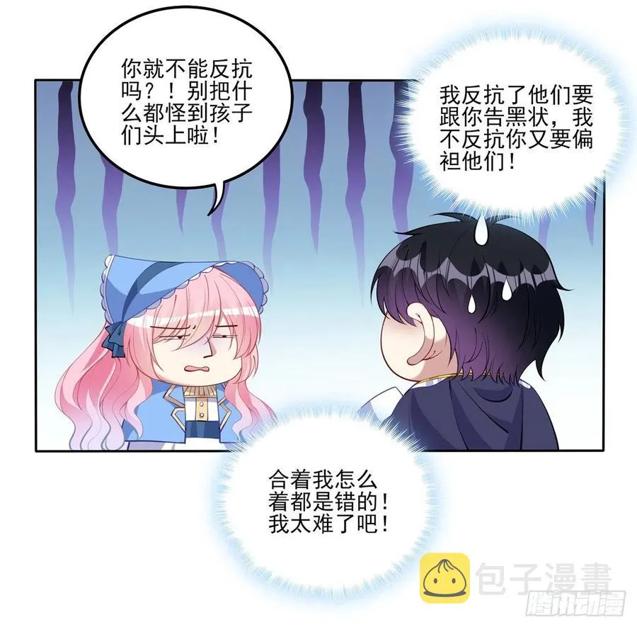 76话 为郊游做的准备 第47页