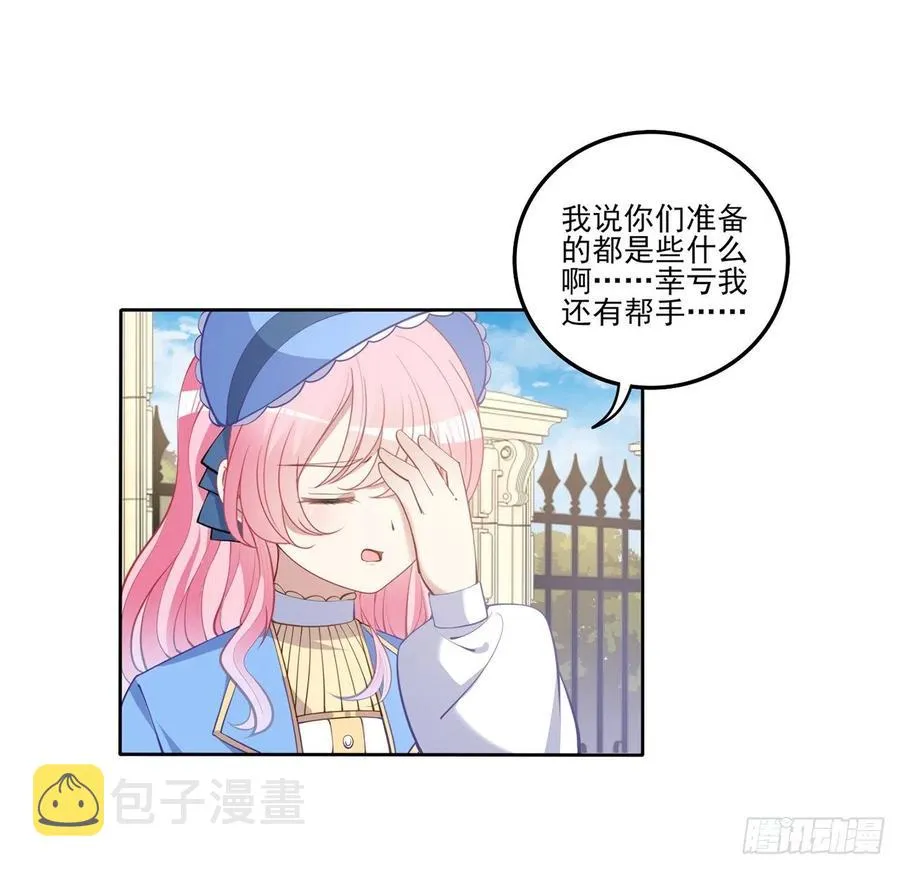 76话 为郊游做的准备 第48页