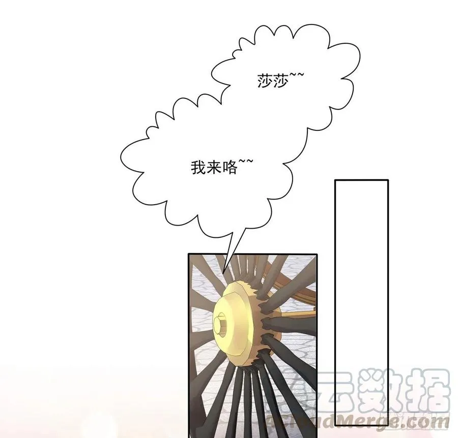 76话 为郊游做的准备 第49页