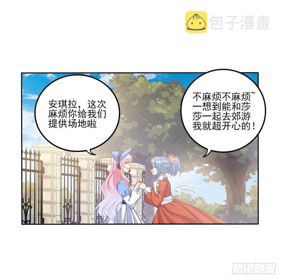 76话 为郊游做的准备 第54页