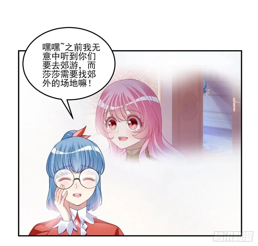 76话 为郊游做的准备 第56页