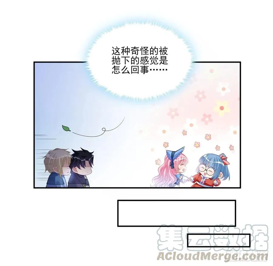 76话 为郊游做的准备 第58页