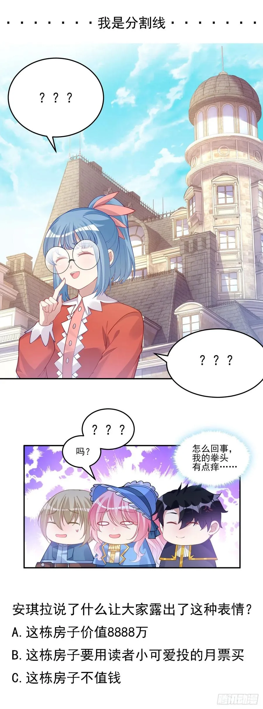 76话 为郊游做的准备 第63页