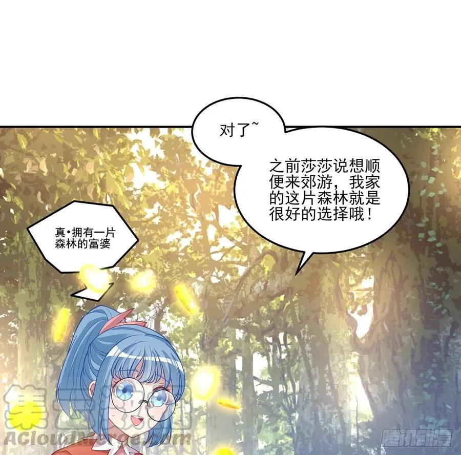 77话 壕无人性的安琪拉 第7页