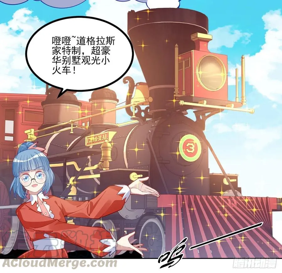 77话 壕无人性的安琪拉 第16页
