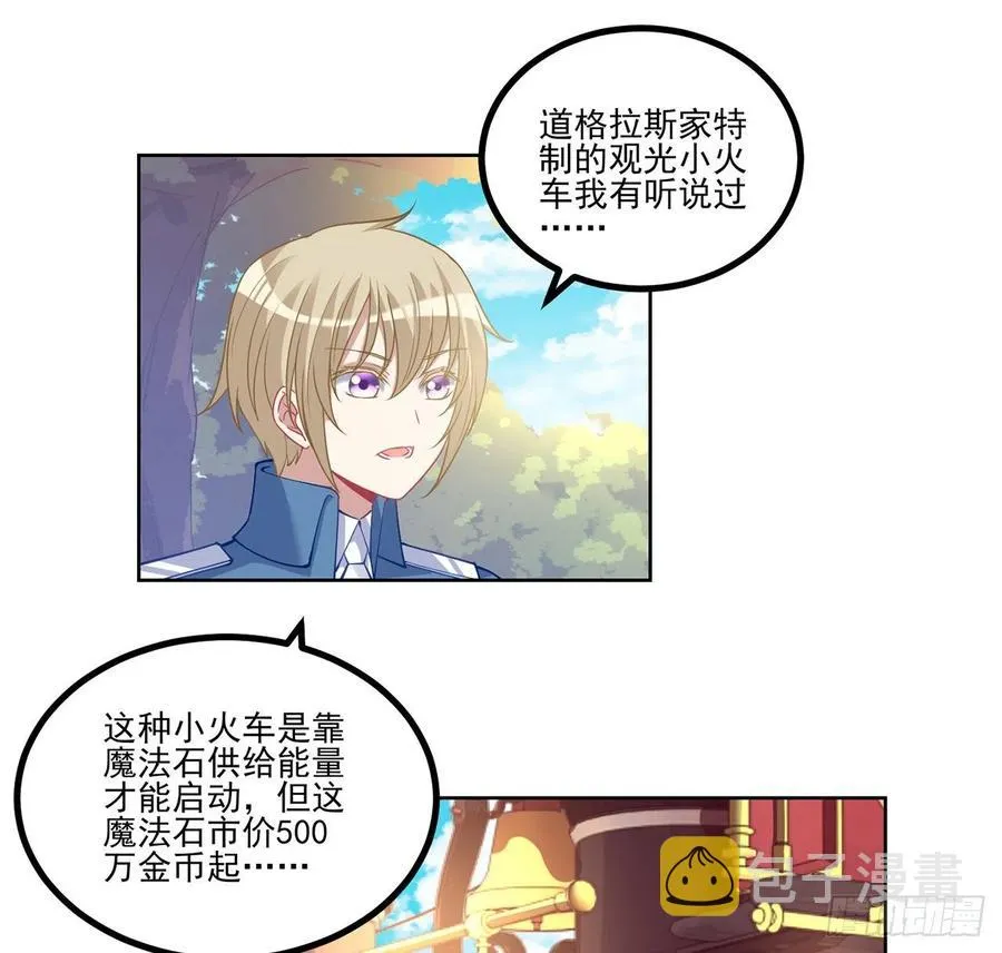 77话 壕无人性的安琪拉 第17页