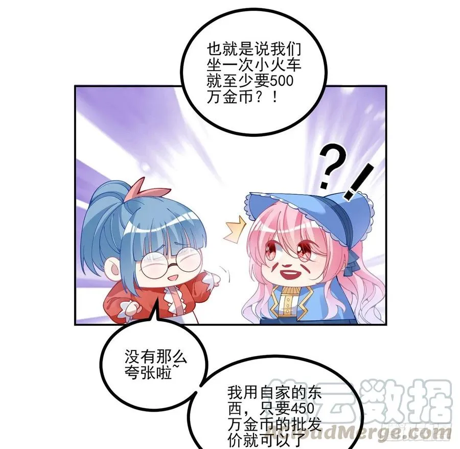 77话 壕无人性的安琪拉 第19页
