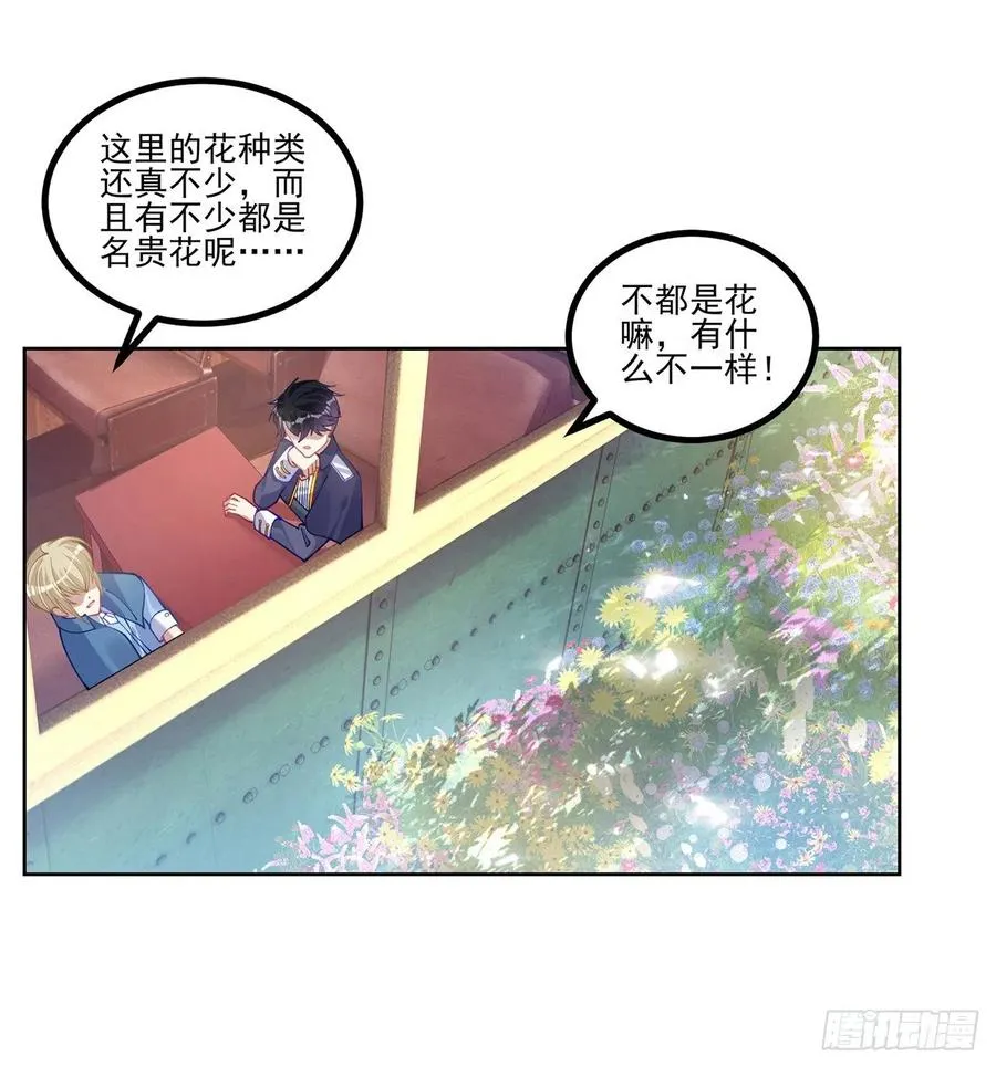 77话 壕无人性的安琪拉 第24页