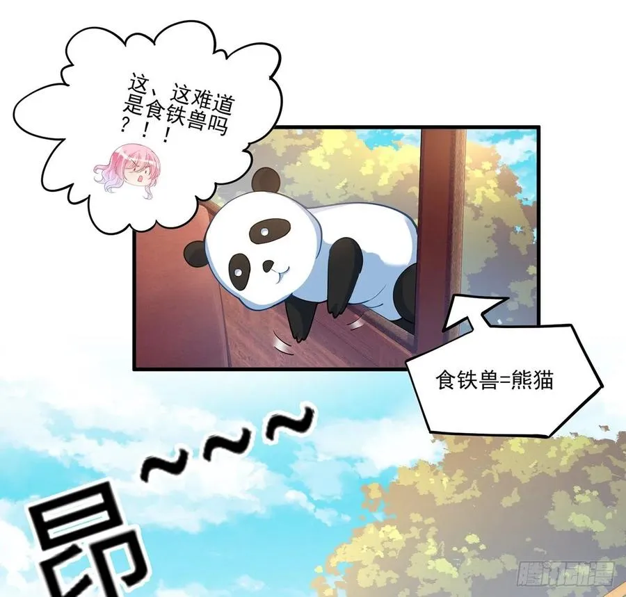 77话 壕无人性的安琪拉 第35页